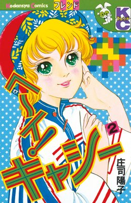 �ء��������㥷�� 2��