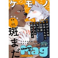 Charles Magケモノ vol.4