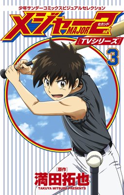 TV���꡼�� �᥸�㡼2nd�ʥ�����ɡ�