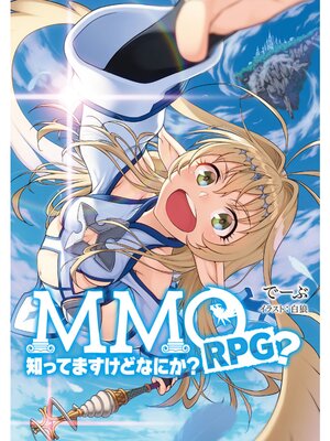 �ڳ��Υ٥��MMORPG���ΤäƤޤ����ɤʤˤ��� ���Ż��Ǹ���񤭲�����SS�ա� 4