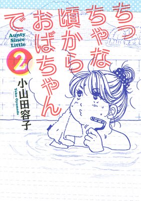 ���ä���ʺ����餪�Ф����� 2��