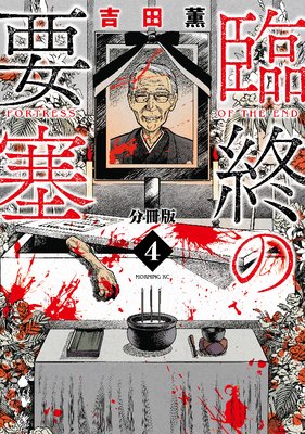 �׽����׺� ʬ���� 4��