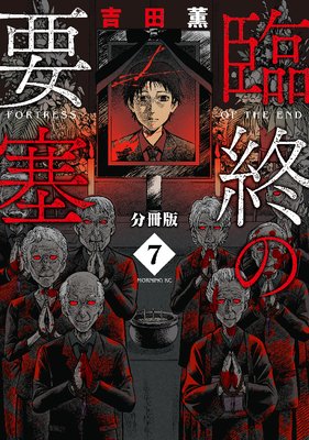 �׽����׺� ʬ���� 7��