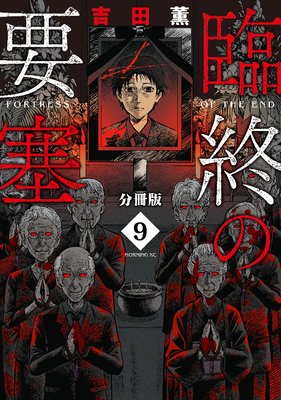 �׽����׺� ʬ���� 9��