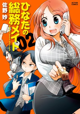 �Ҥʤ�����̳�ᥤ��