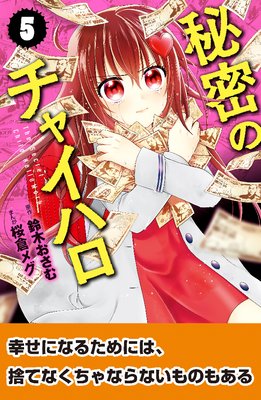 ��̩�Υ��㥤�ϥ� ʬ���� 5�� �������ڤʤ�Τϡ��ʤˡ�