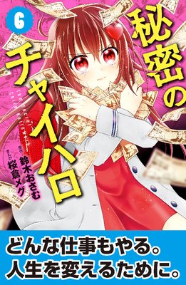 ��̩�Υ��㥤�ϥ� ʬ���� 6�� �������ȡ�����