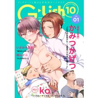 G−Lish2018年10月号 Vol.1