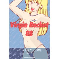 バージンロケット88