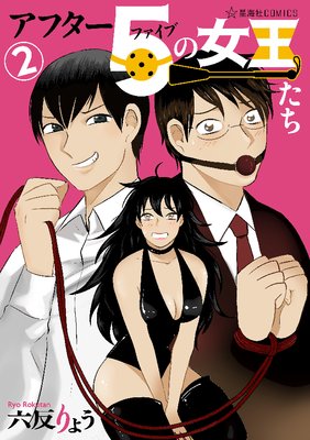 ���ե���5�ν������� 2��