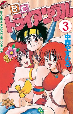 B.C.�ȥ饤���󥰥�