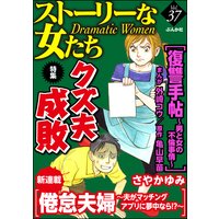 破滅する女たち Vol 1 Mobaman F編集部 他 電子コミックをお得にレンタル Renta