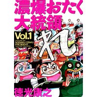 まんが極道 6 唐沢なをき 電子コミックをお得にレンタル Renta