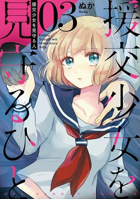 ��򾯽��򸫼��Ҥ�