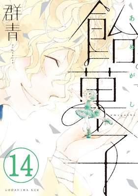 ���ۻ� ʬ���� 14��