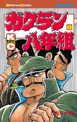 �������Ȭǯ�� 8��