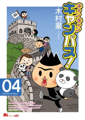 ����󡦥���󡦥����ѥ��� 4��