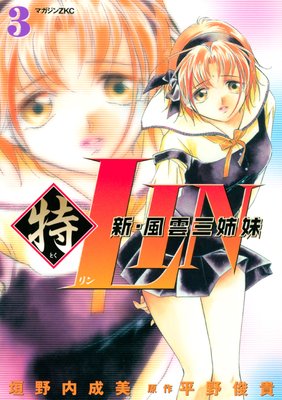 ����������������LIN 3��