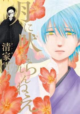 ����ʤ����ͤ� 9��