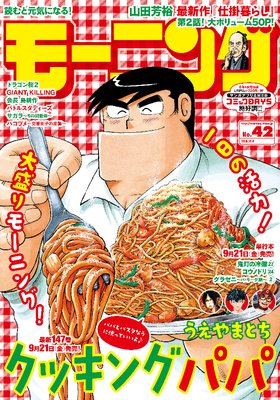 �⡼�˥� 2018ǯ 42�� [2018ǯ9��20��ȯ��]