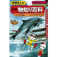 いる いない のひみつ おがたたかはる 他 電子コミックをお得にレンタル Renta