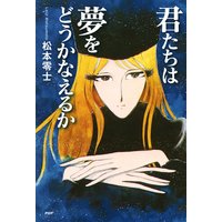 伊藤潤二の猫日記 よん むー 伊藤潤二 電子コミックをお得にレンタル Renta