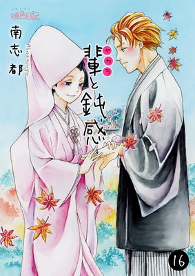 �ڡʥ䥫��ˤ��ߴ�