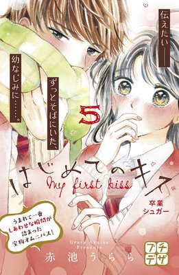 �Ϥ���ƤΥ��� �ץ��ǥ� 5��