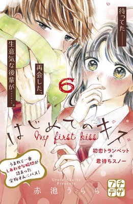 �Ϥ���ƤΥ��� �ץ��ǥ� 6��