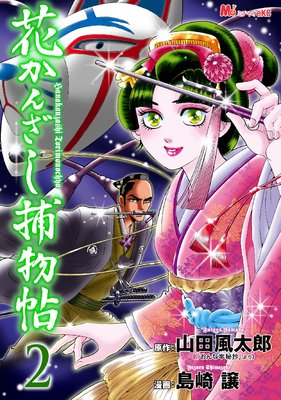 �֤��󤶤���ʪġ 2��