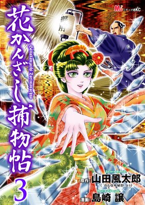 �֤��󤶤���ʪġ 3��