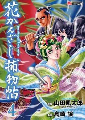 �֤��󤶤���ʪġ 4��