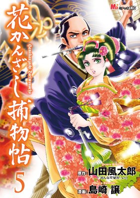 �֤��󤶤���ʪġ 5��