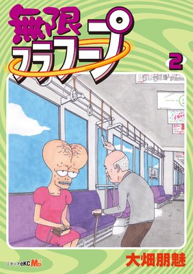 �Ծ����ޥ󥬤ν�����£�� ̵�¥ե�ա��� 2��