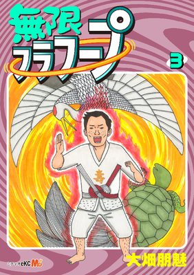 �Ծ����ޥ󥬤ν�����£�� ̵�¥ե�ա���