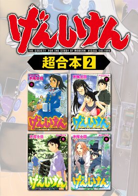 ���󤷤��� Ķ������ 2��