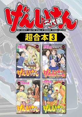 ���󤷤��� Ķ������ 3��