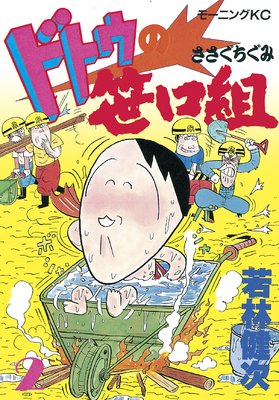 �ɥȥ��κ����� 2��