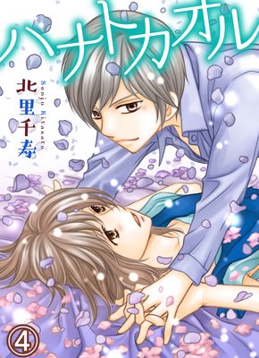 �ϥʥȥ�����4