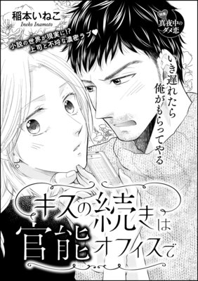 稲本いねこ　直筆イラストサイン本「酒恋　あなたの匂いに酔ってます」 稲本いねこ 直筆イラストサイン本「酒恋 あなたの匂いに酔ってます」