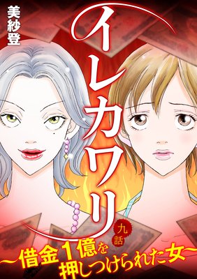 ���쥫�����ڶ�1���򲡤��Ĥ���줿���� 9��