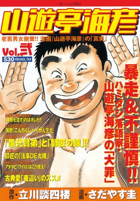 ��ͷ�ⳤɧ 2��