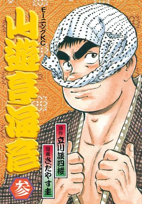 ��ͷ�ⳤɧ 3��