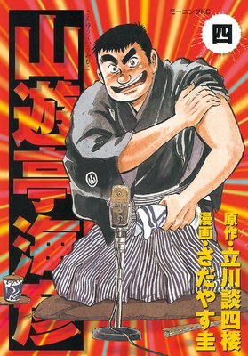 ��ͷ�ⳤɧ 4��