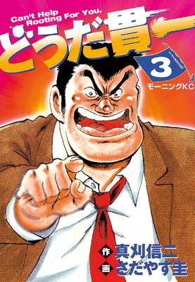 �ɤ����Ӱ� 3��