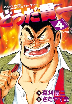 �ɤ����Ӱ� 4��