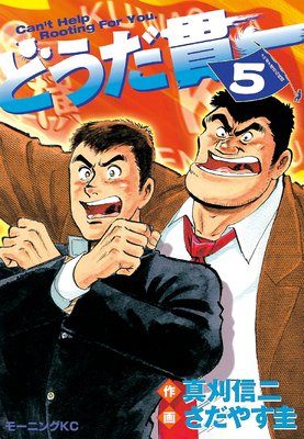 �ɤ����Ӱ� 5��