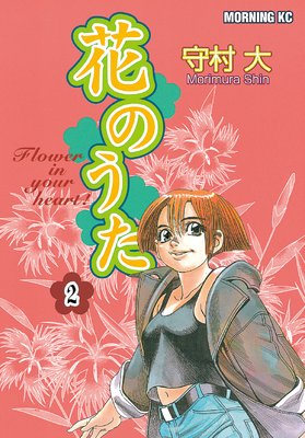 �֤Τ��� 2��