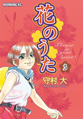 �֤Τ��� 3��