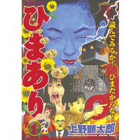 さよならもいわずに 上野顕太郎 電子コミックをお得にレンタル Renta